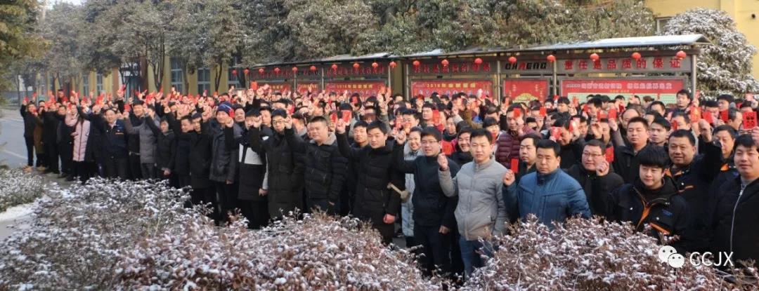 董事長(zhǎng)發(fā)紅包