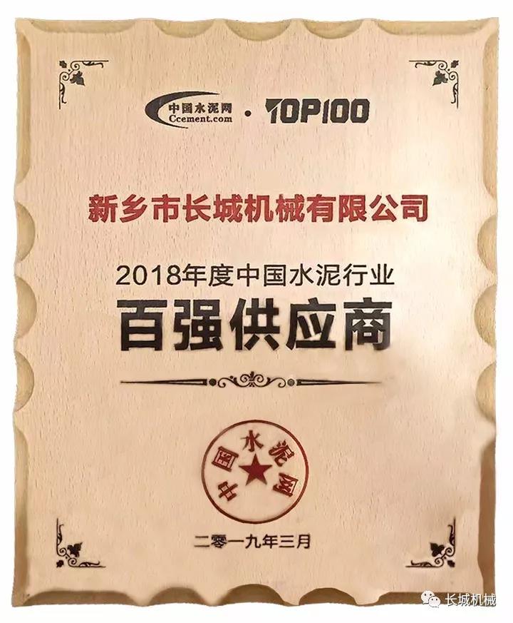 水泥網(wǎng)百強