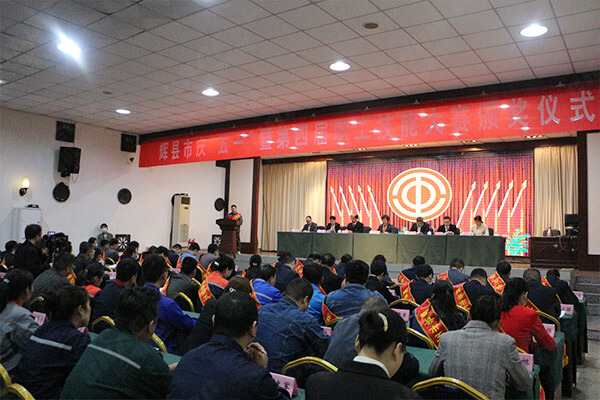 五一技能大賽頒獎現場