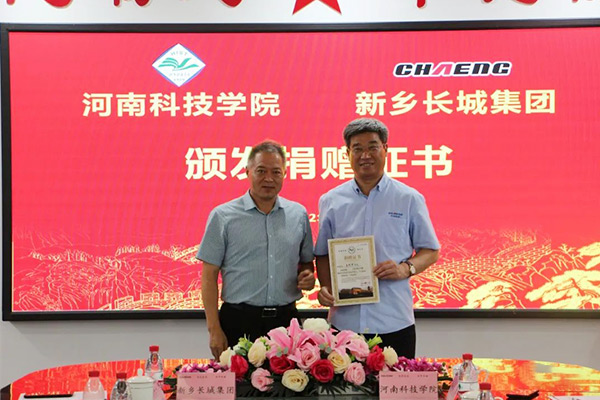 河南科技學(xué)院副校長(zhǎng)曹國(guó)杰為王紀(jì)中校友頒發(fā)捐贈(zèng)證書