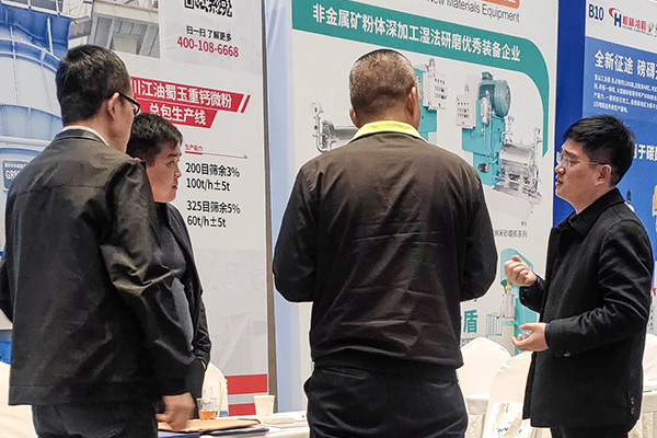 第十六屆中國(guó)非金屬礦科技與市場(chǎng)交流大會(huì)