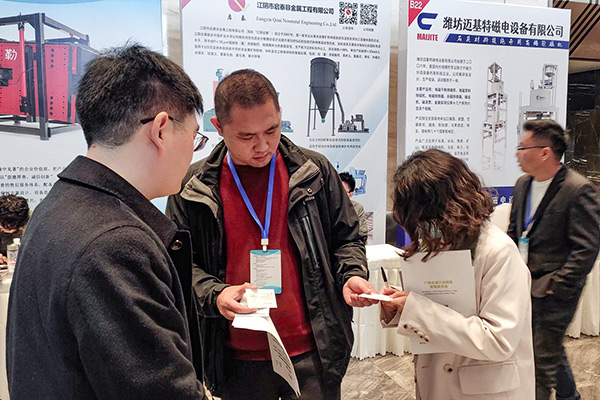 第十六屆中國(guó)非金屬礦科技與市場(chǎng)交流大會(huì)