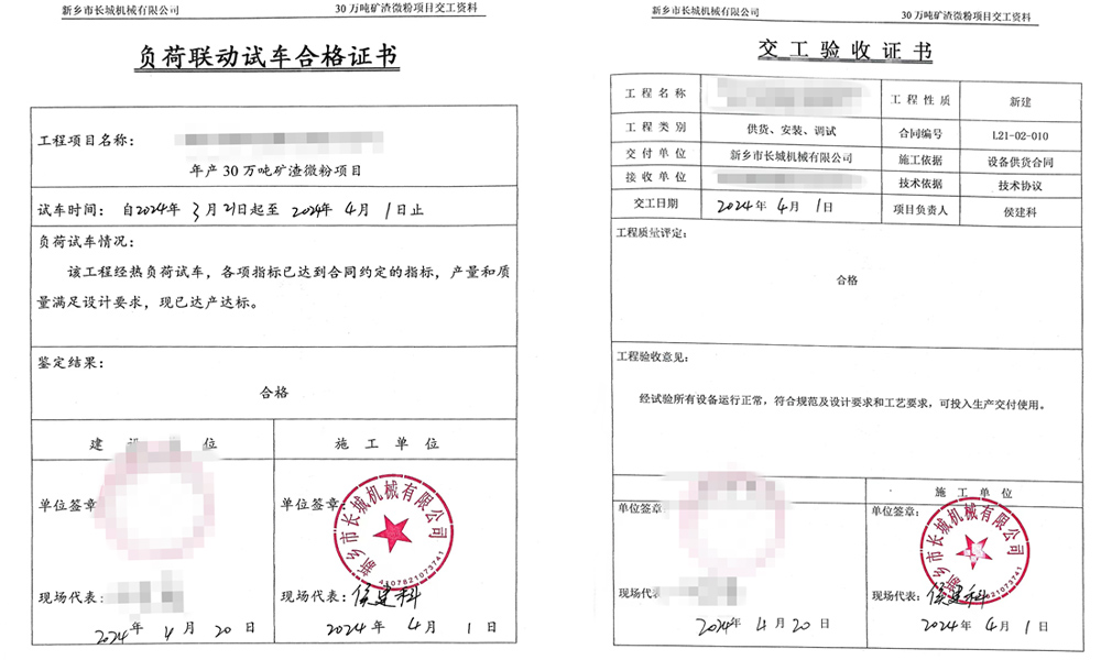 新疆年產(chǎn)30萬(wàn)噸礦粉生產(chǎn)線