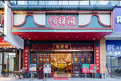 扎根“得閑飲茶”母胎文化，悅得閑廣式點心茶樓餐飲全案設計
