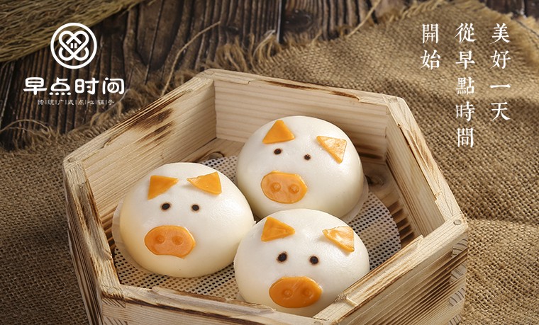早點(diǎn)時間餐飲品牌設(shè)計(jì)-3