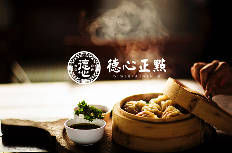 德心正點餐飲品牌設計-2