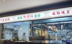 把握哪些元素才能設計出一家生意爆棚的廣式點心茶樓？