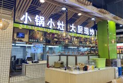 熱烈祝賀“小鍋小灶，大廚現(xiàn)炒”南小碗現(xiàn)炒快餐觀瀾店新鮮開業(yè)