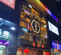 餐飲設計五大特色門頭設計如何幫餐廳吸客增流！