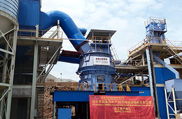 印尼年產(chǎn)30萬(wàn)噸鎳渣微粉總包生產(chǎn)線