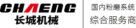 新鄉(xiāng)市長城機械有限公司