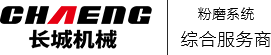 新鄉(xiāng)市長(zhǎng)城機(jī)械有限公司