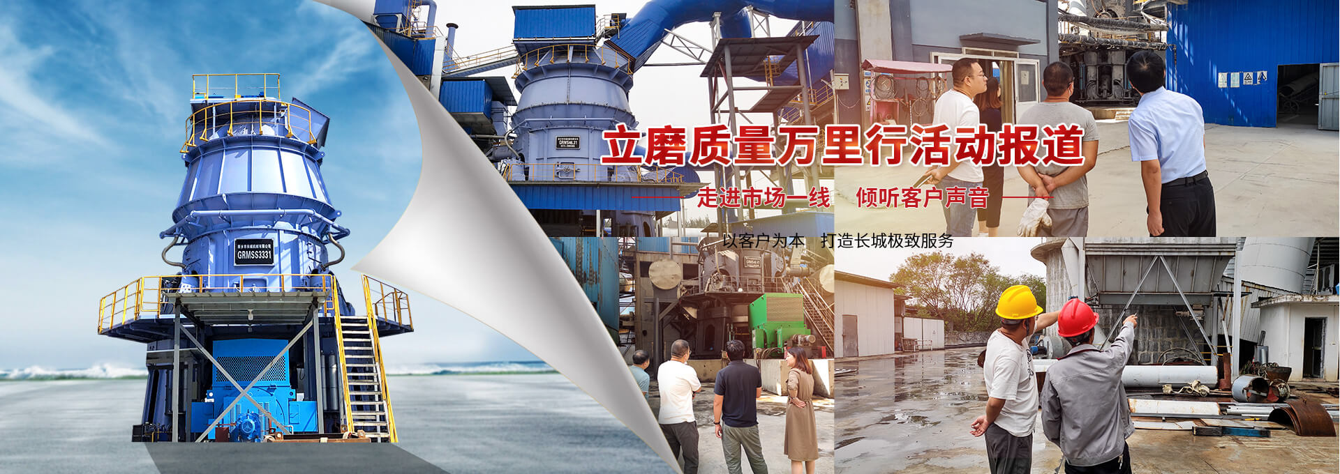 新鄉(xiāng)長城質(zhì)量萬里行活動